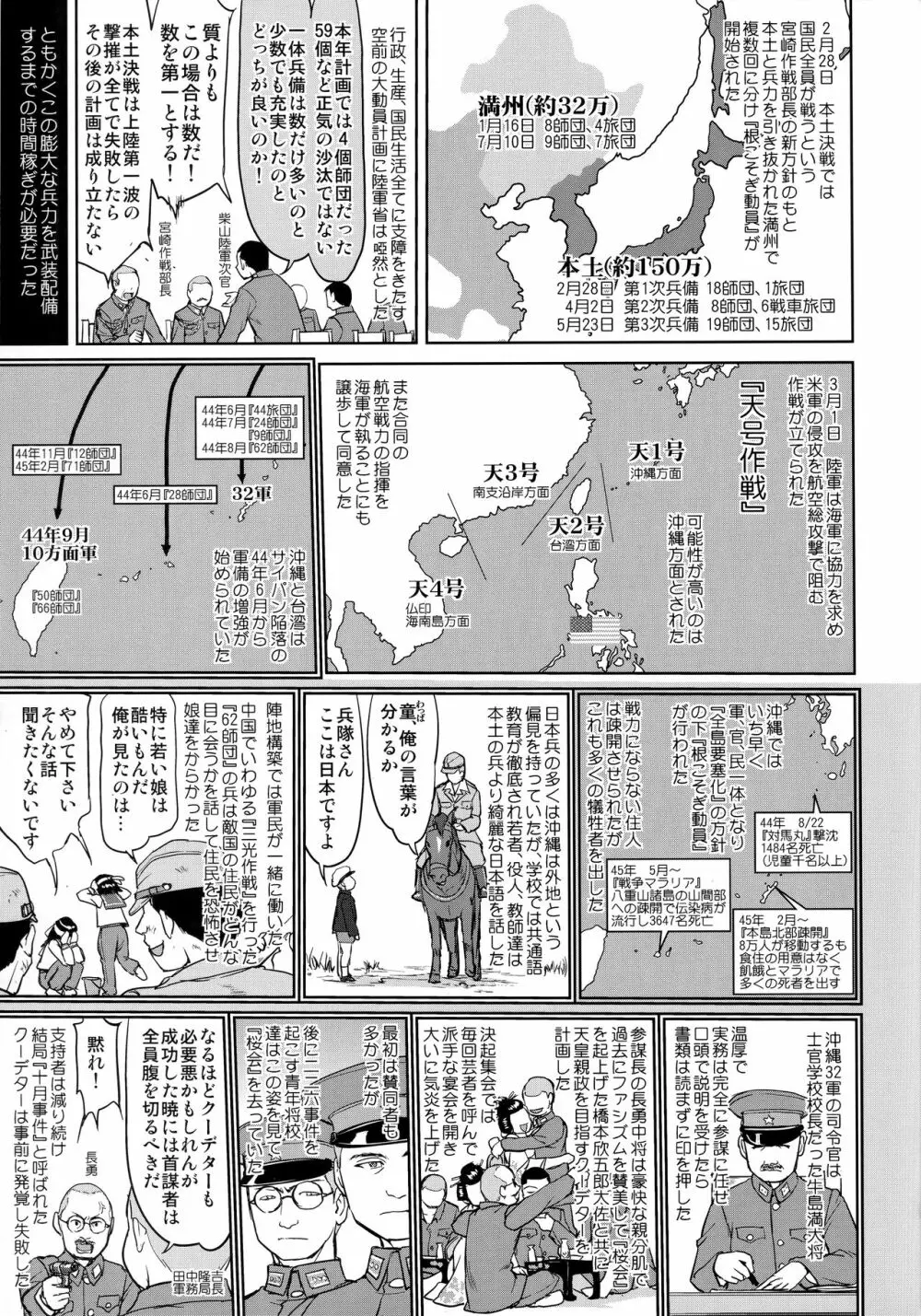 テートクの決断 艦娘の一番長い日 Page.24