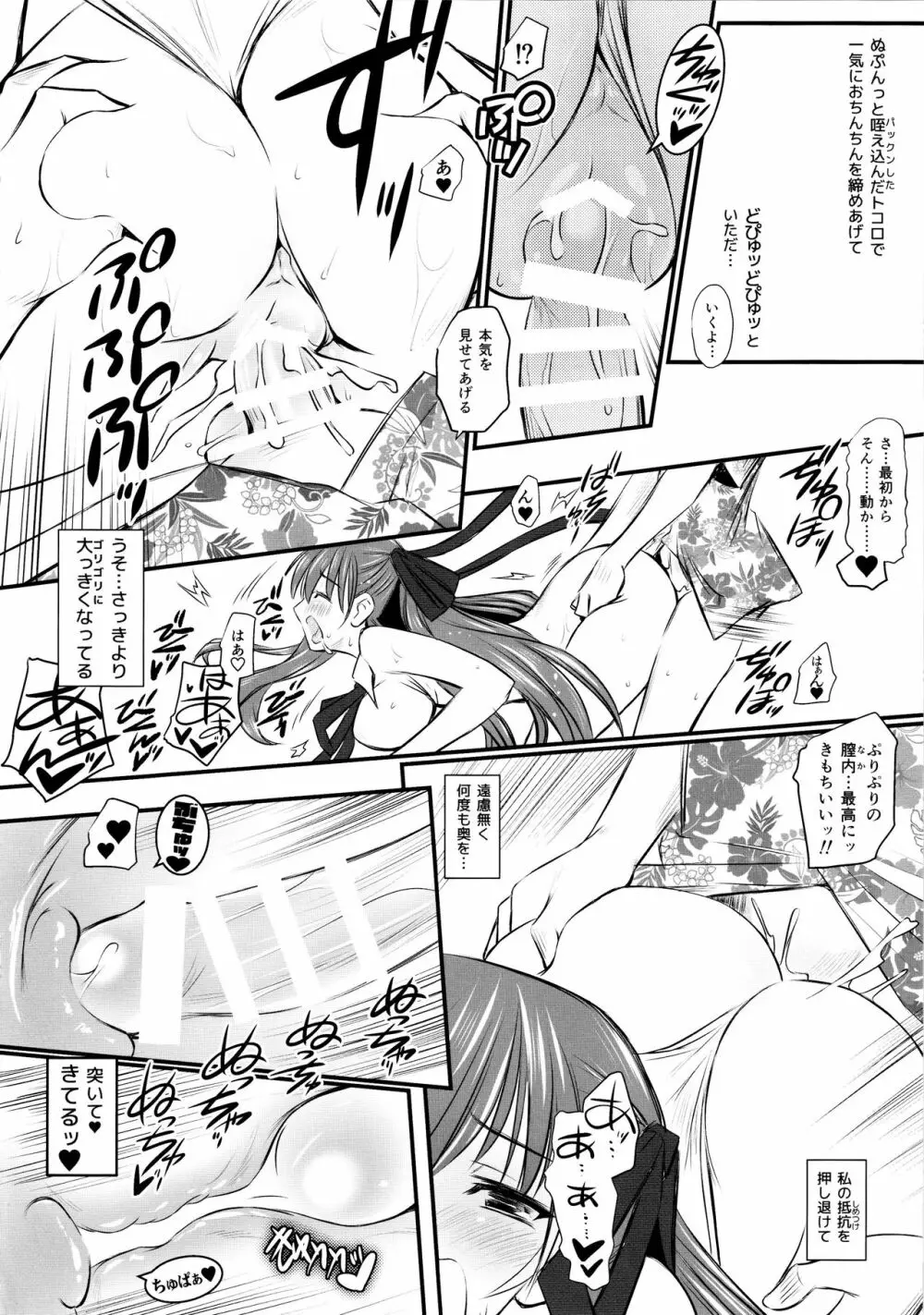 Queen【吸淫】BBちゃん Page.14