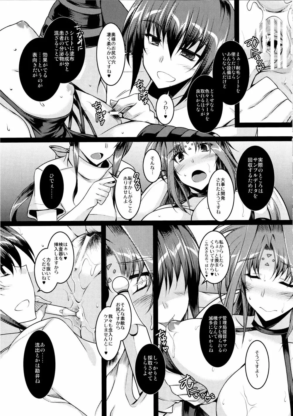 EXT×END 04 Page.15