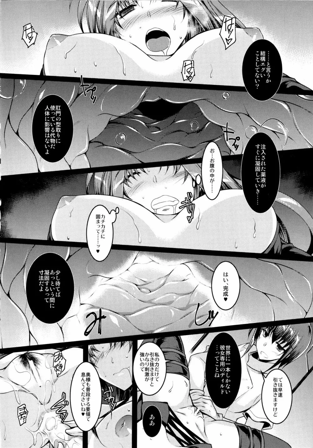 EXT×END 04 Page.18