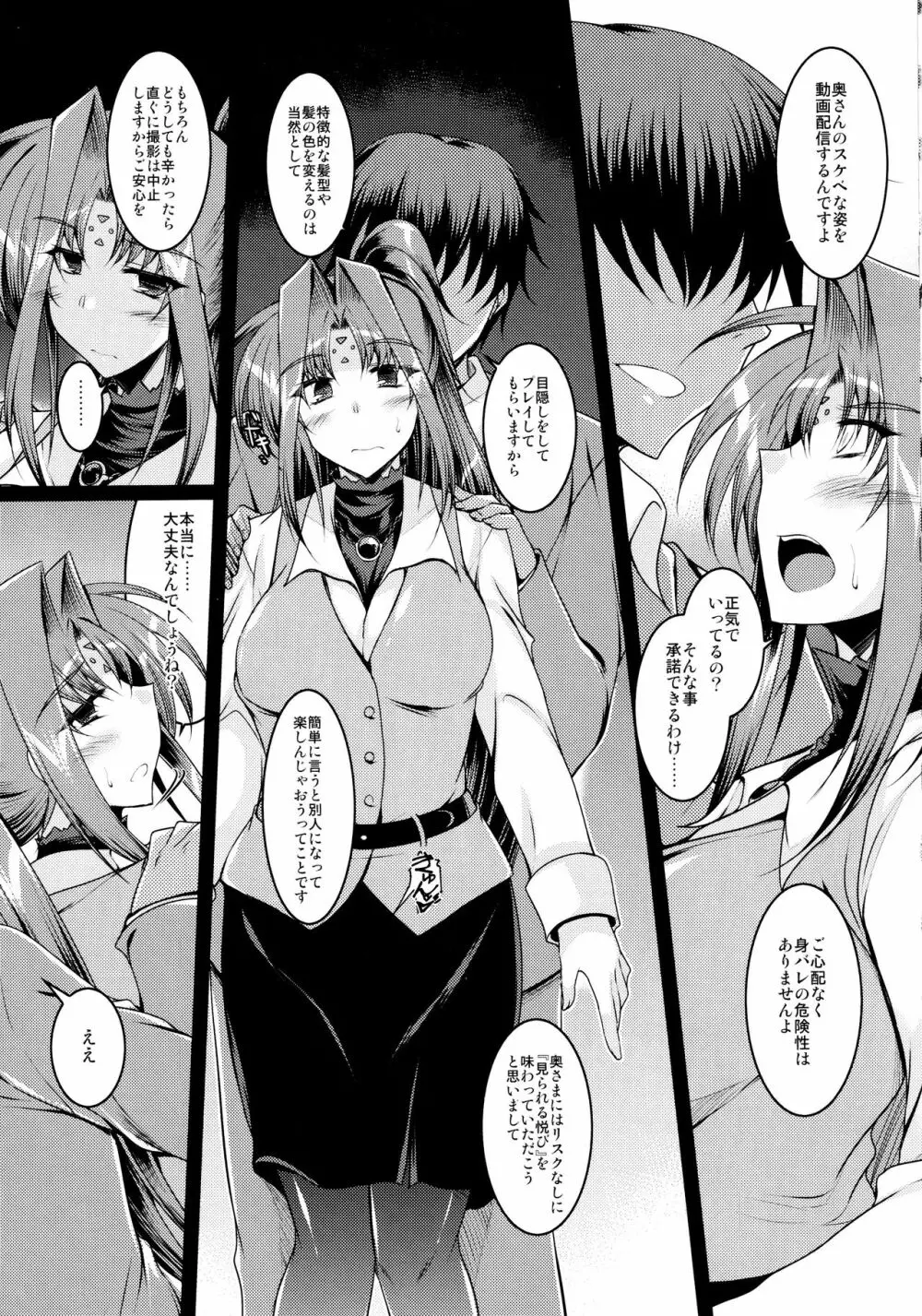 EXT×END 04 Page.27
