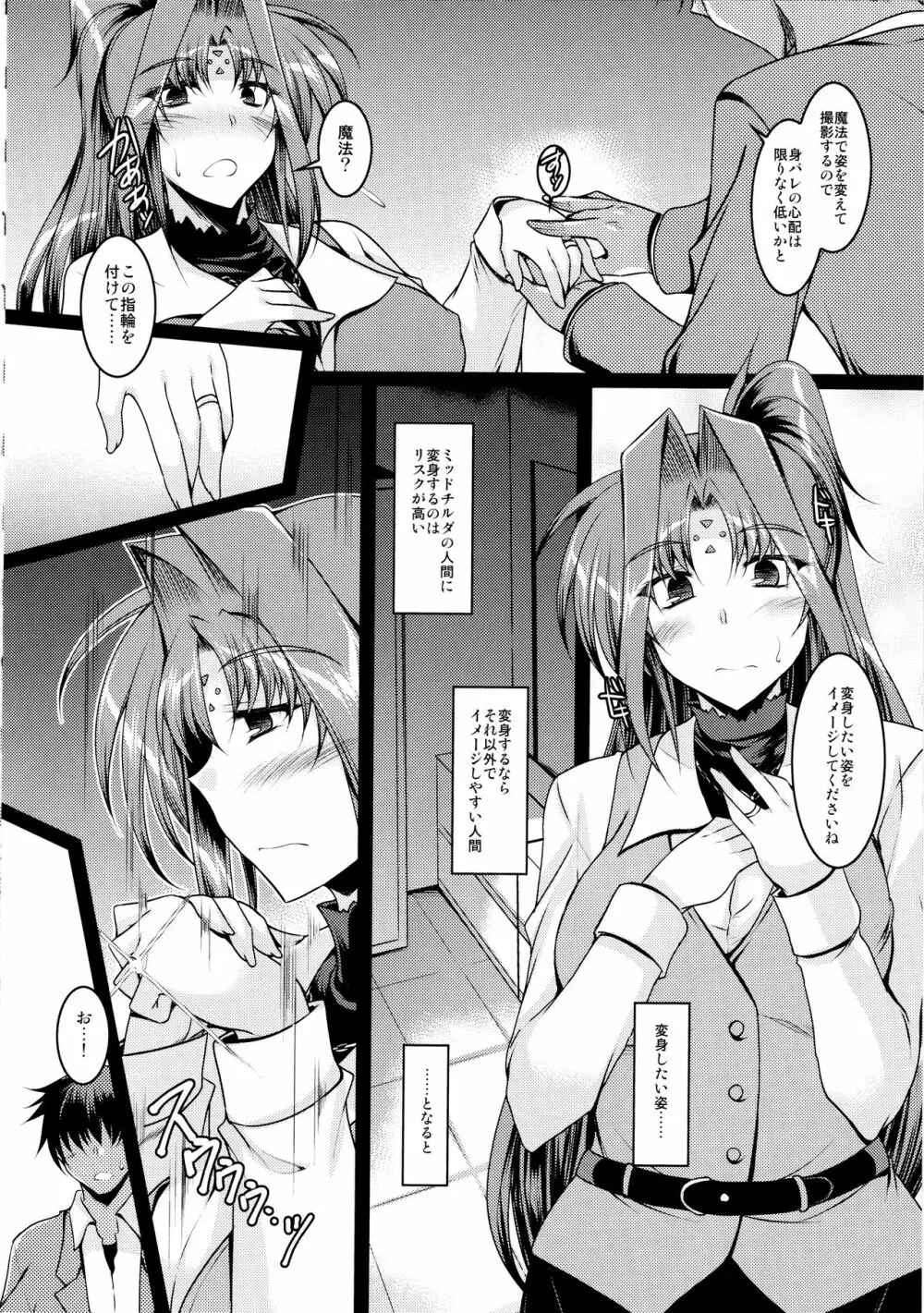 EXT×END 04 Page.28