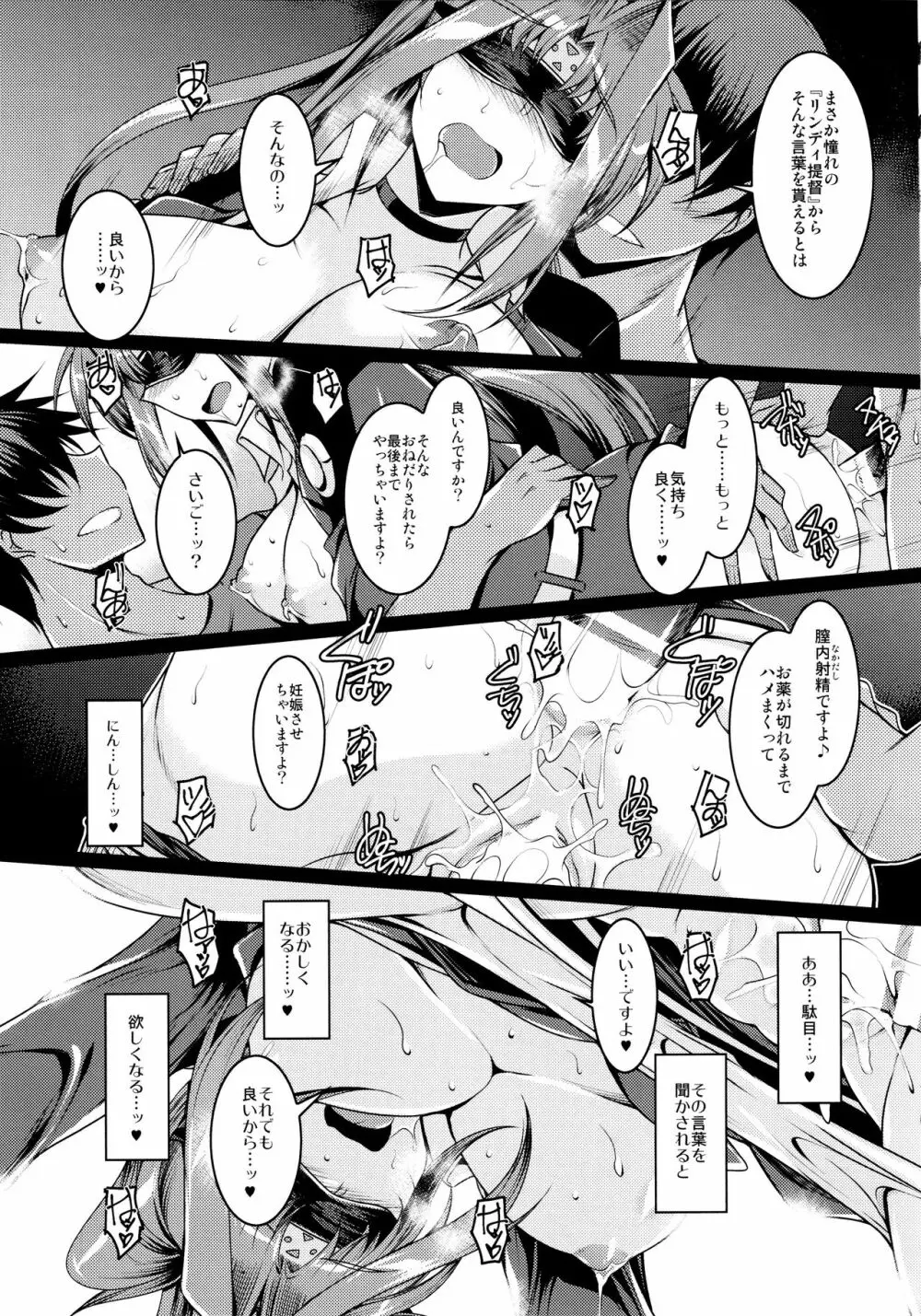 EXT×END 04 Page.45
