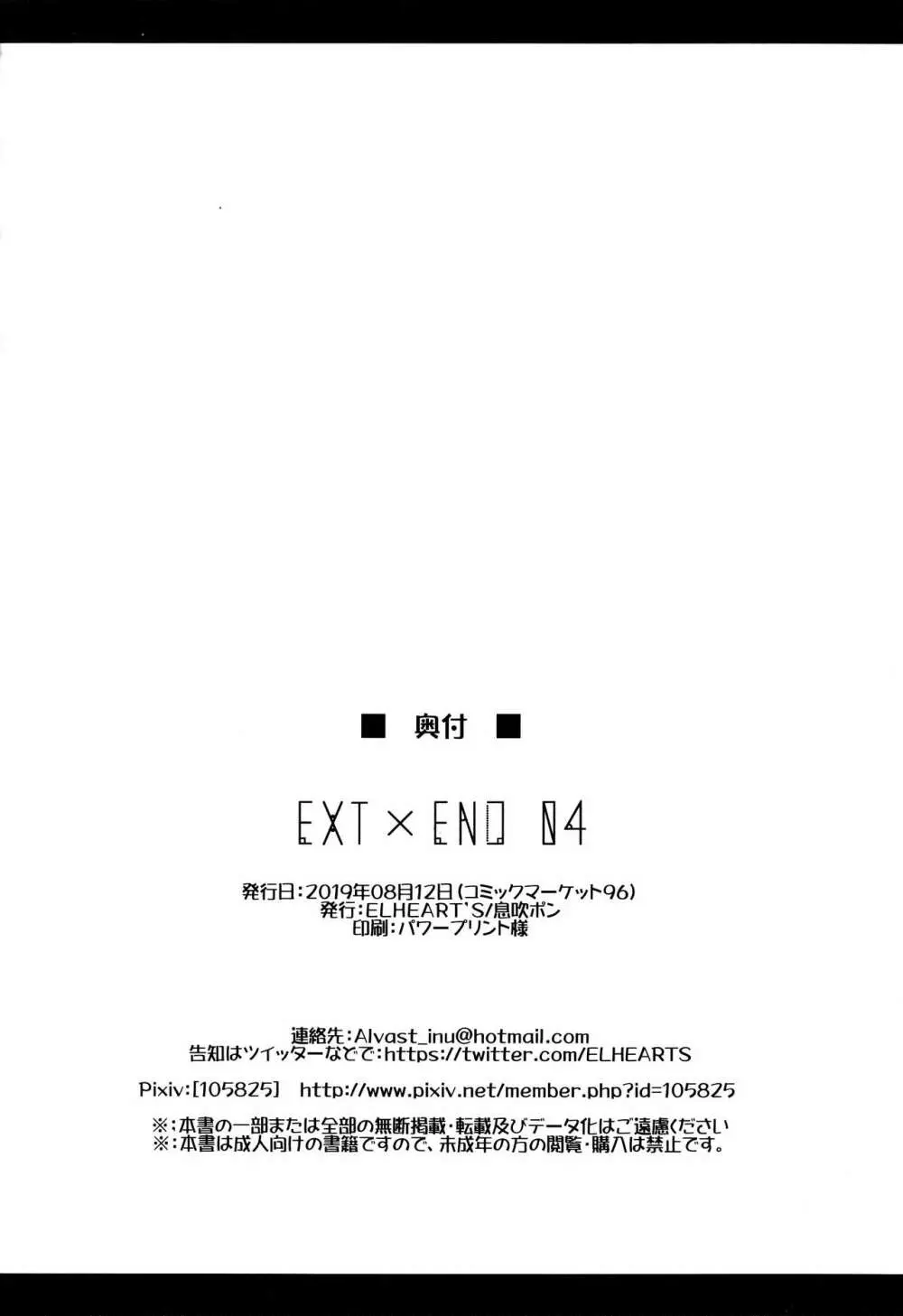EXT×END 04 Page.50