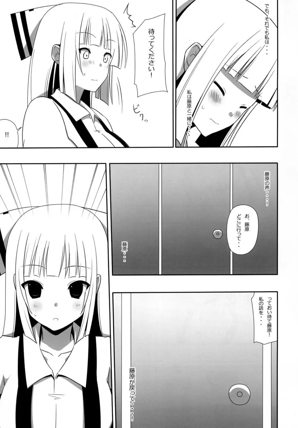 もこもこきゃっきゃうふふ3 Page.40