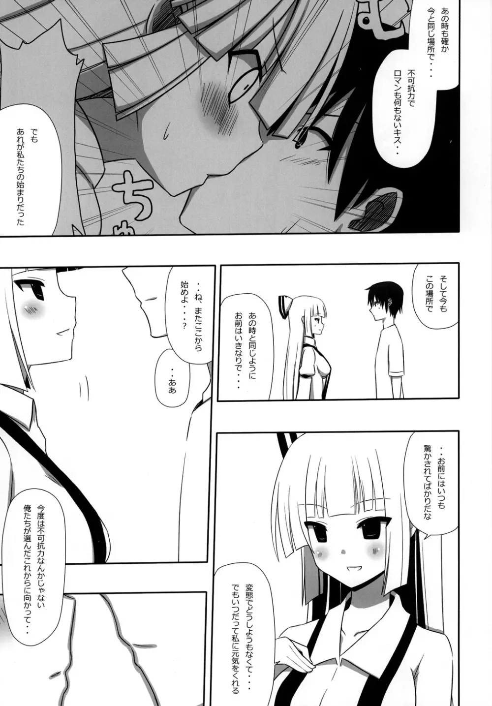 もこもこきゃっきゃうふふ3 Page.50