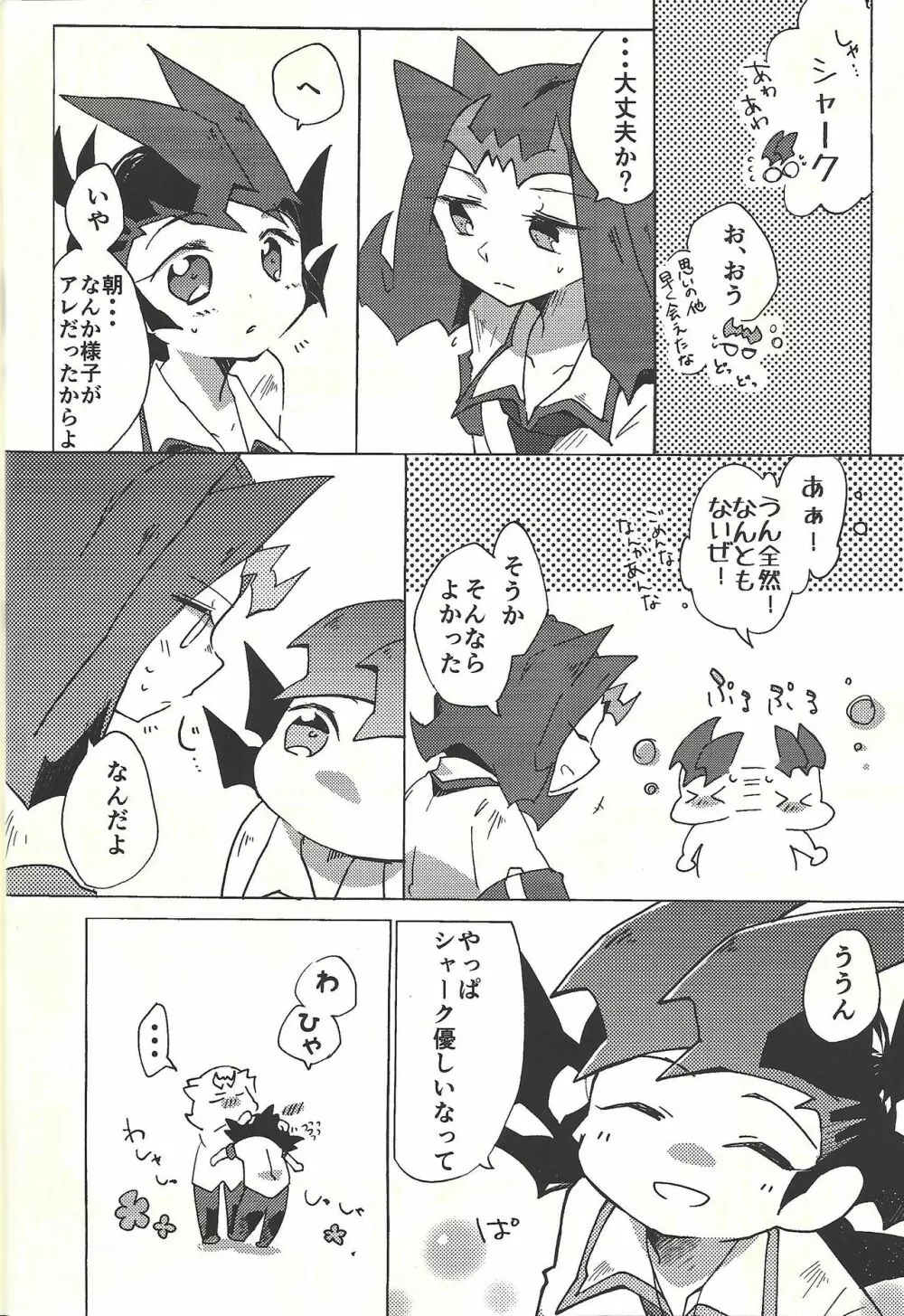 ×夢レス不眠レース Page.15