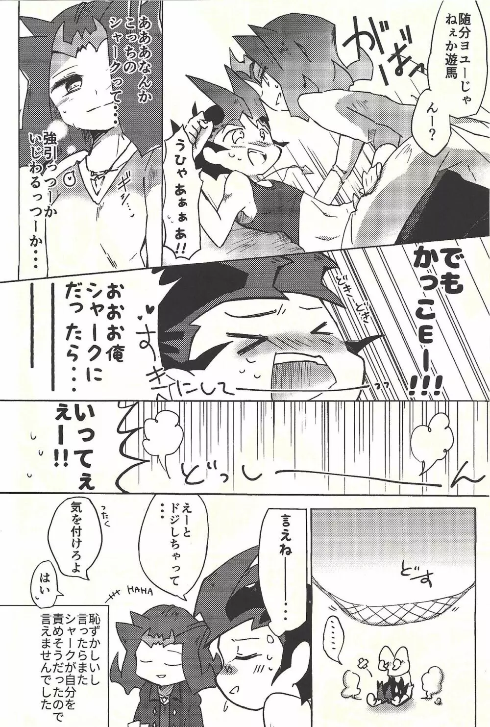 ×夢レス不眠レース Page.33
