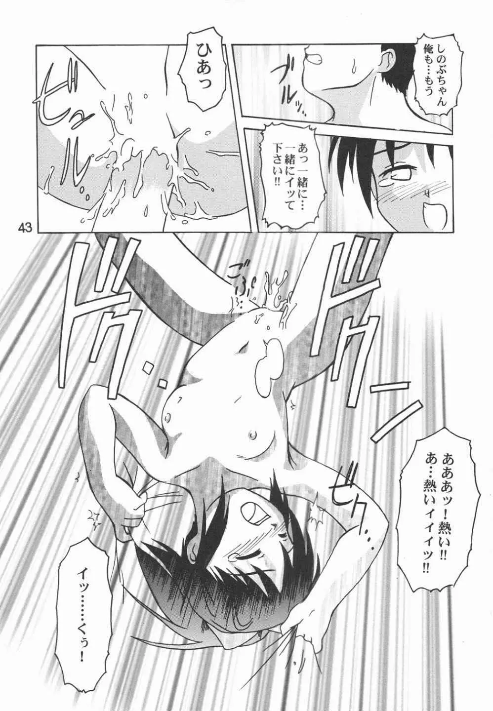 ラブしの5 Page.35