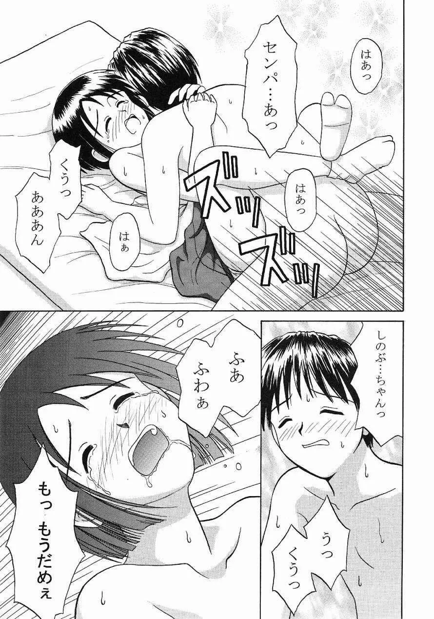 ミコしの Page.23