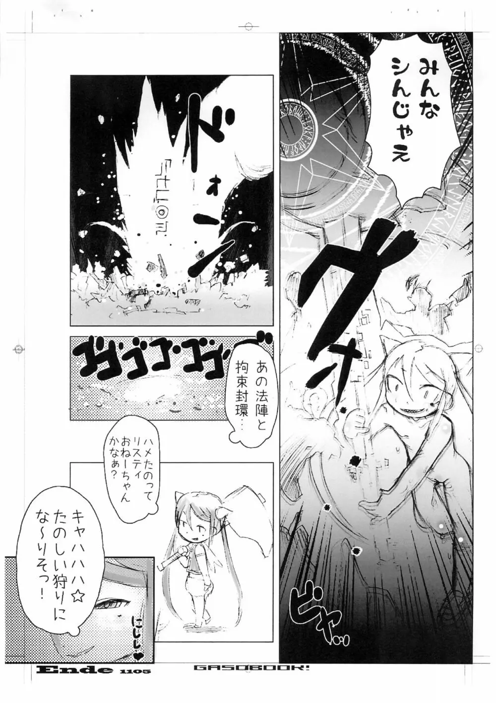 Fチャンネル 6 Page.9