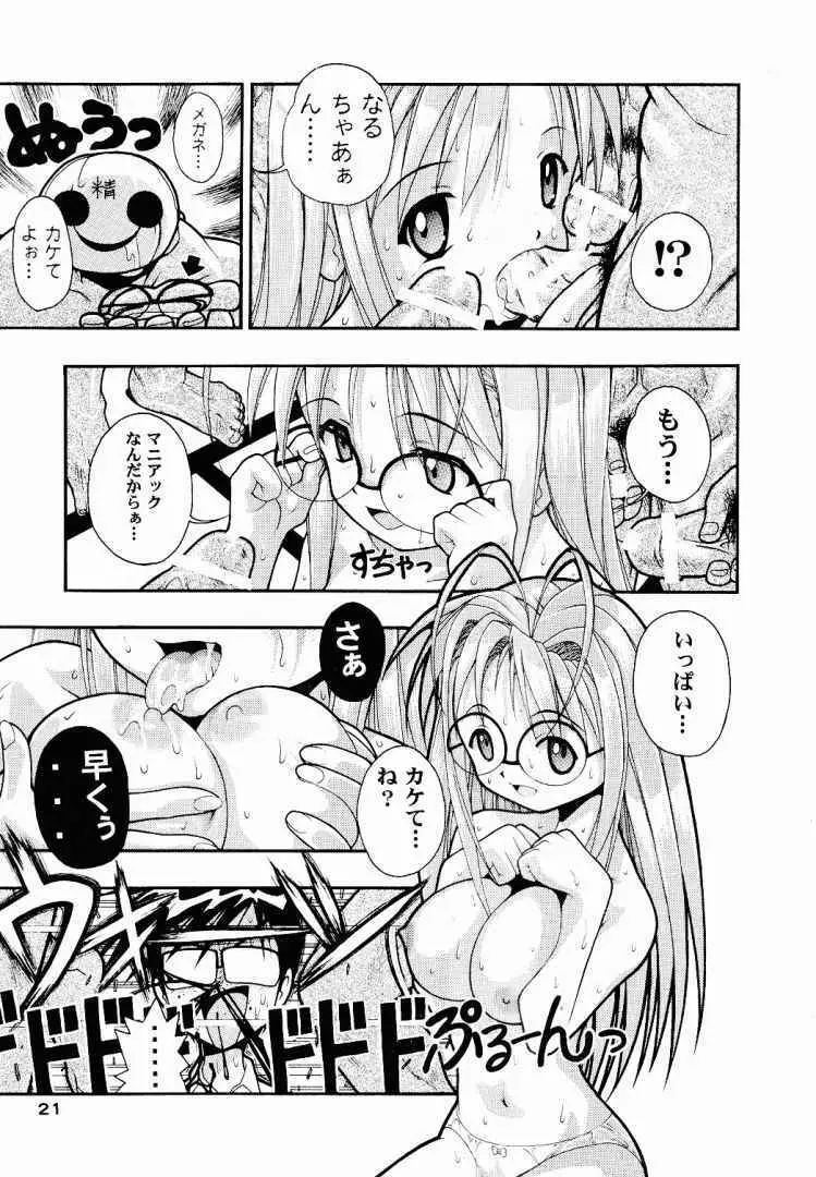 スペまに1 Page.18