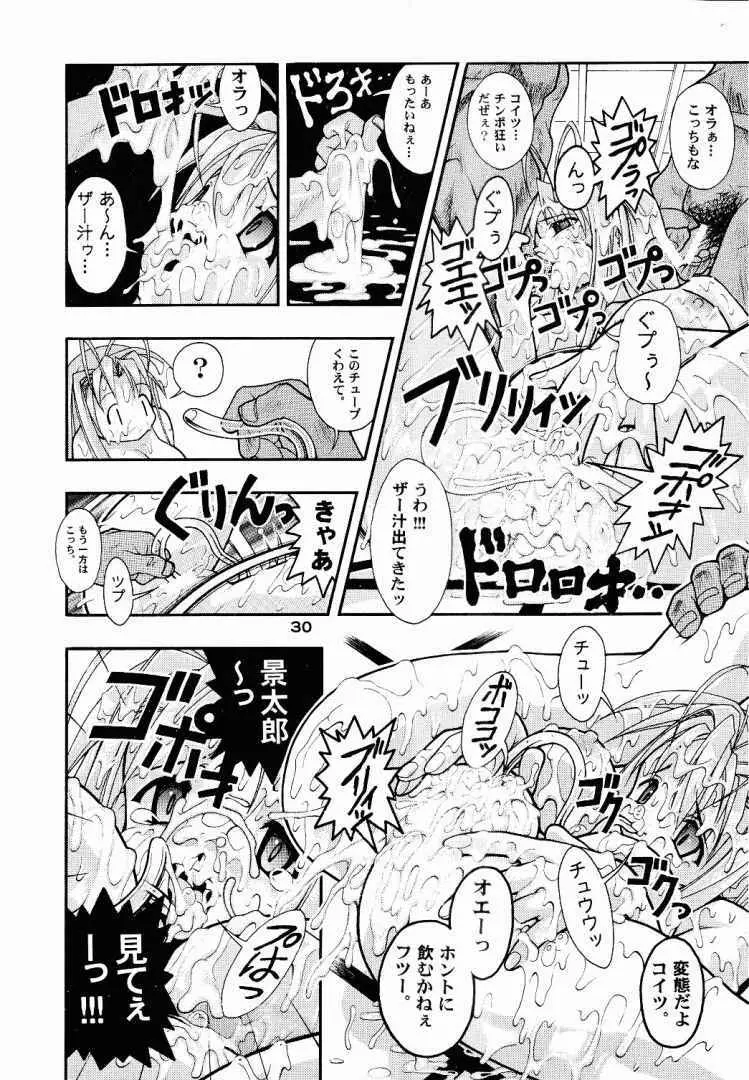 スペまに1 Page.27