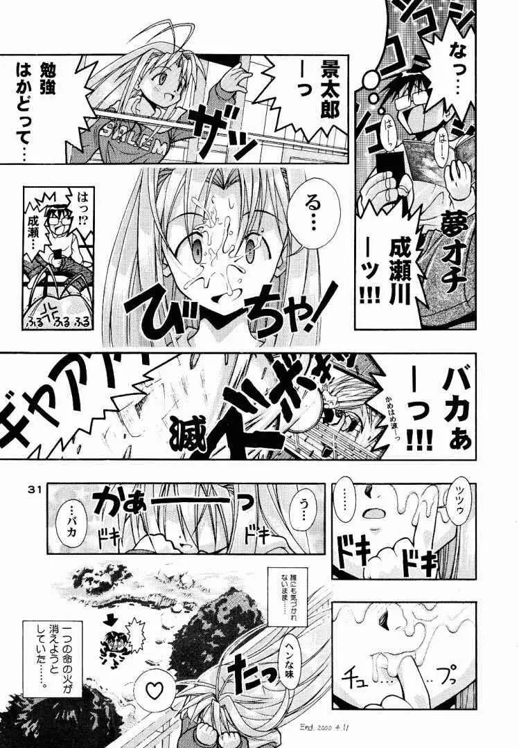 スペまに1 Page.28