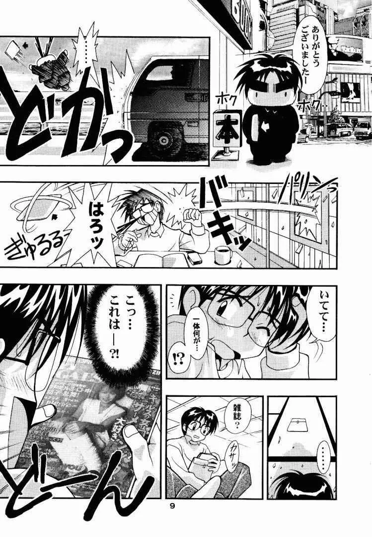 スペまに1 Page.6