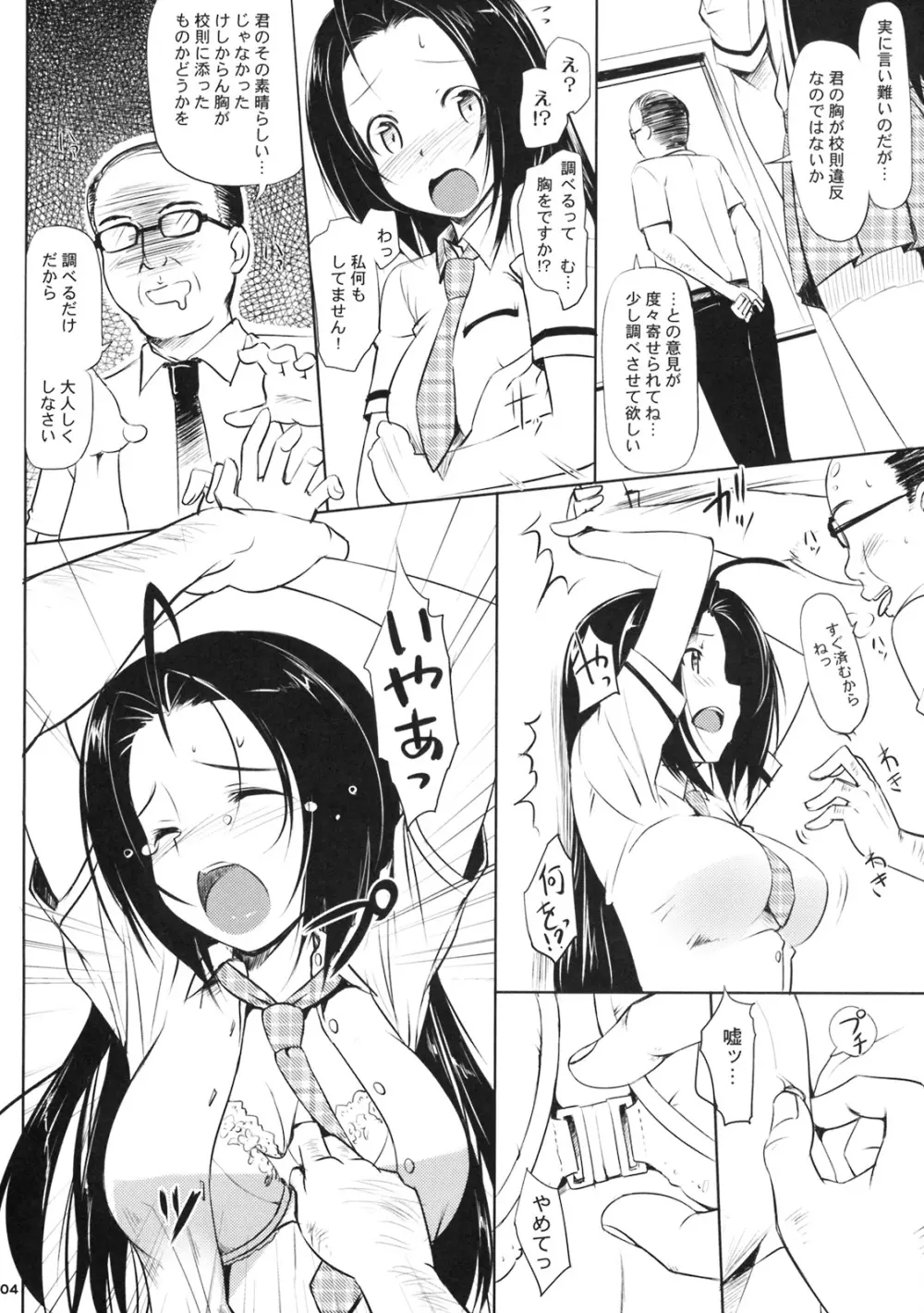 Summer Time Sexy Girl + おまけ Page.3