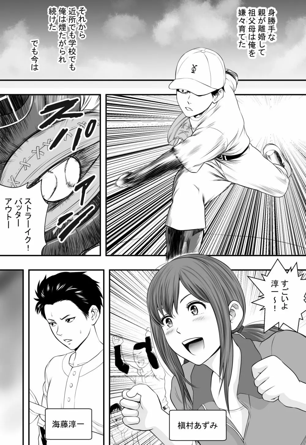 贖い Page.2