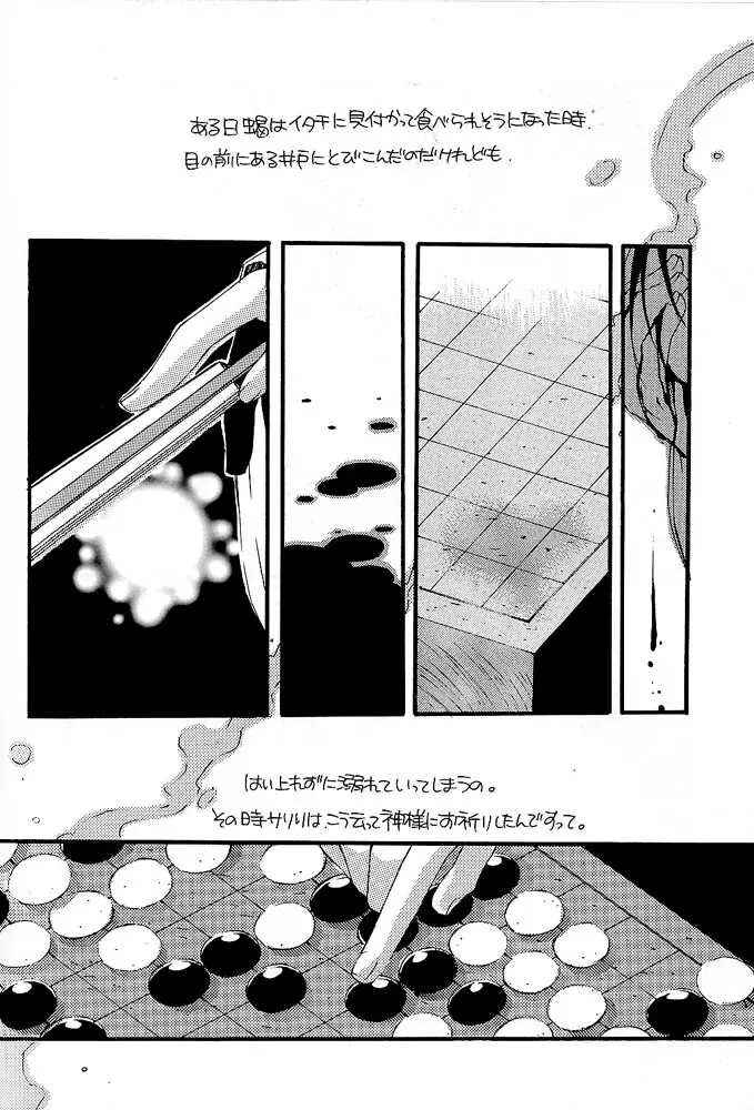 Remix Page.47