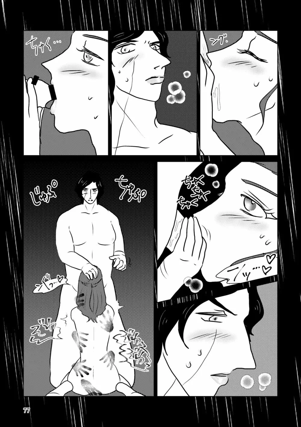 Nothing But You Ch. 1-9 Page.127