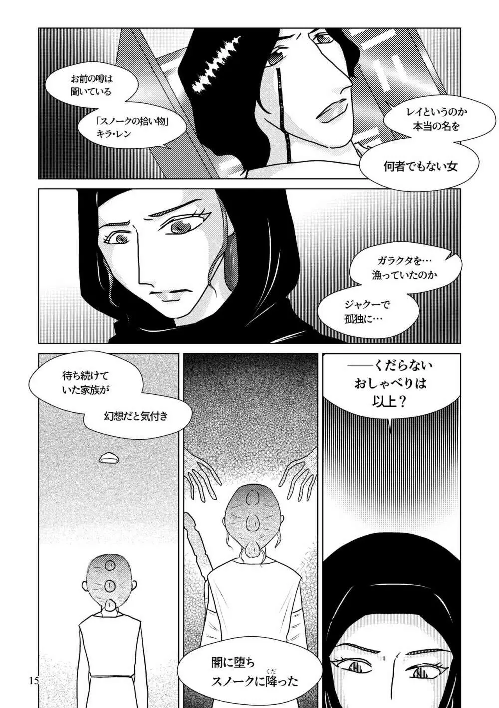 Nothing But You Ch. 1-9 Page.5