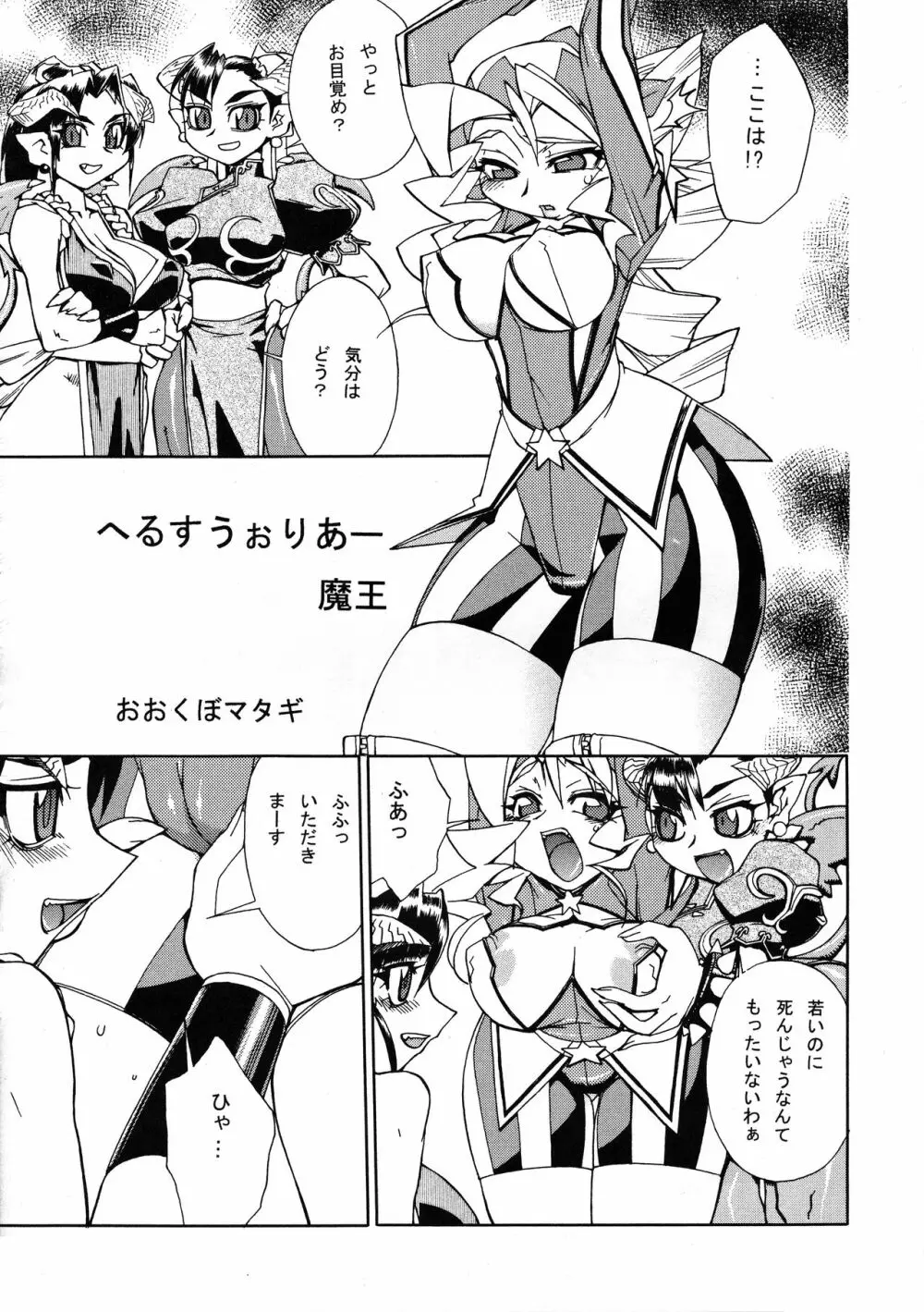 FUTANARISHIRANUISAN Page.15