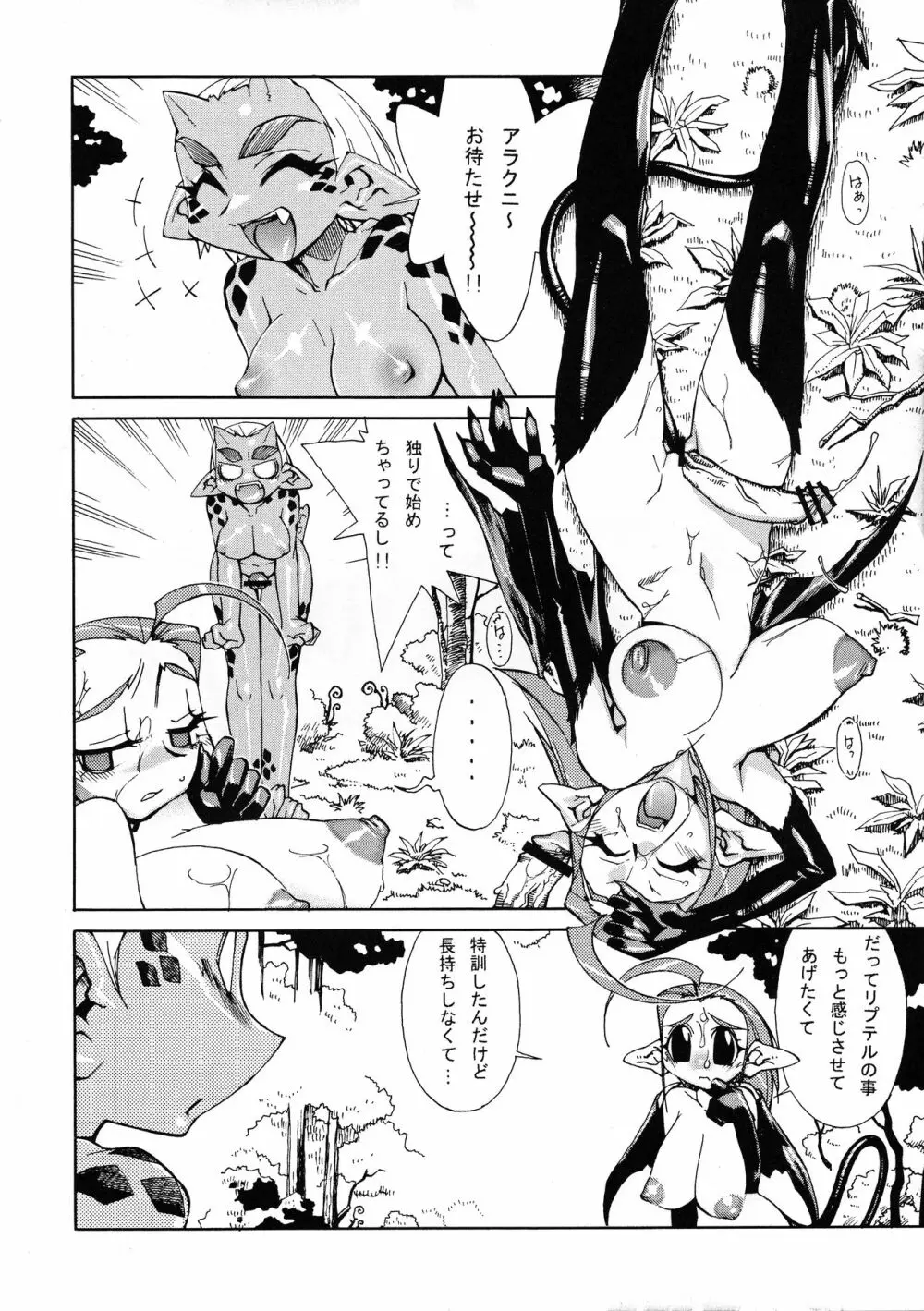 FUTANARISHIRANUISAN Page.4