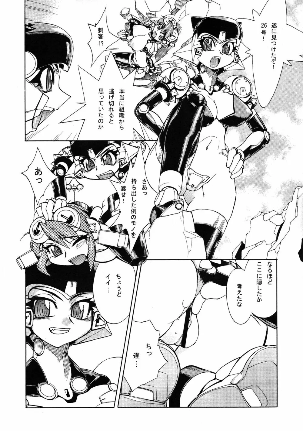 FUTANARISHIRANUISAN Page.8