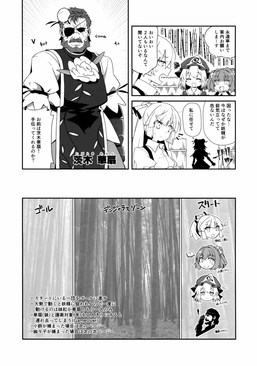 REI Aム Page.12