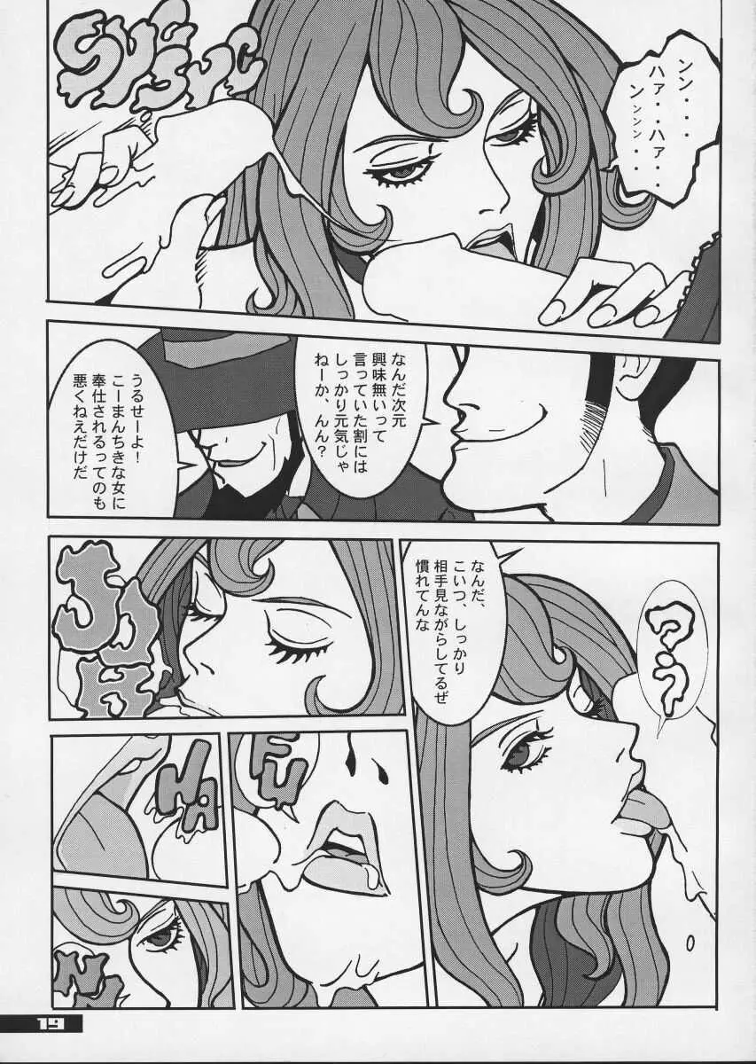 (C57) [Q-Bit (Q-10)] Q-bit vol.04 - My Name is Fujiko (ルパン三世) Page.19