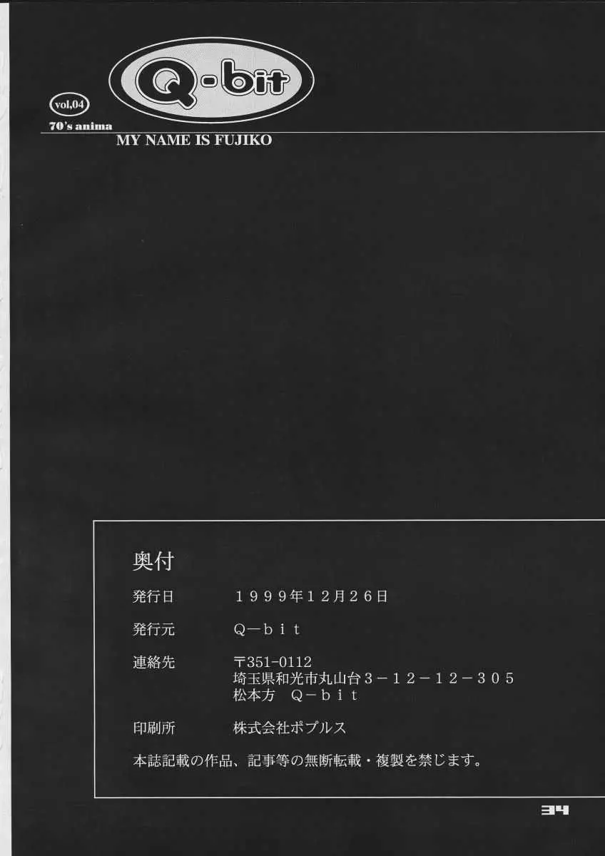 (C57) [Q-Bit (Q-10)] Q-bit vol.04 - My Name is Fujiko (ルパン三世) Page.34
