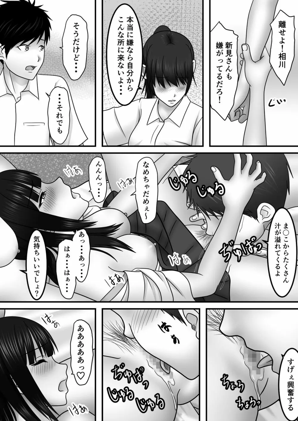 青春×発情×SEX Page.43