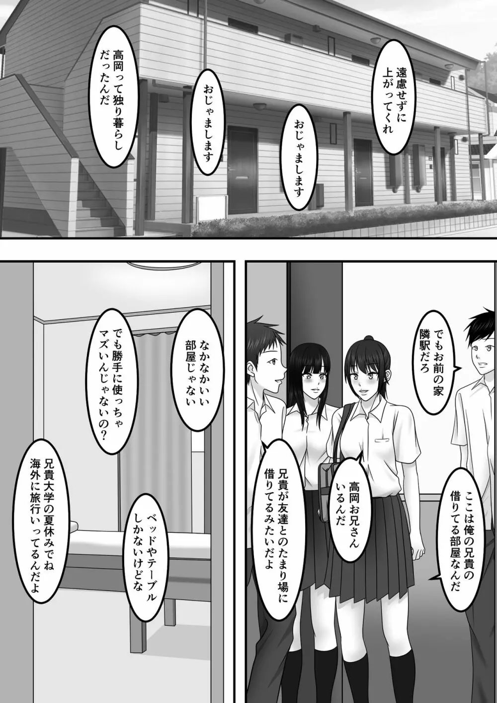 青春×発情×SEX Page.7