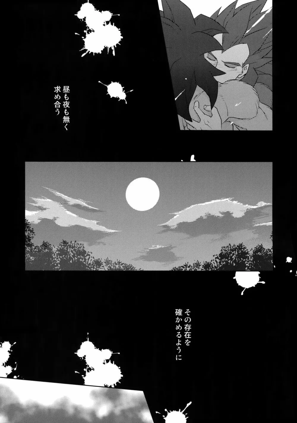 最愛2015 Page.16