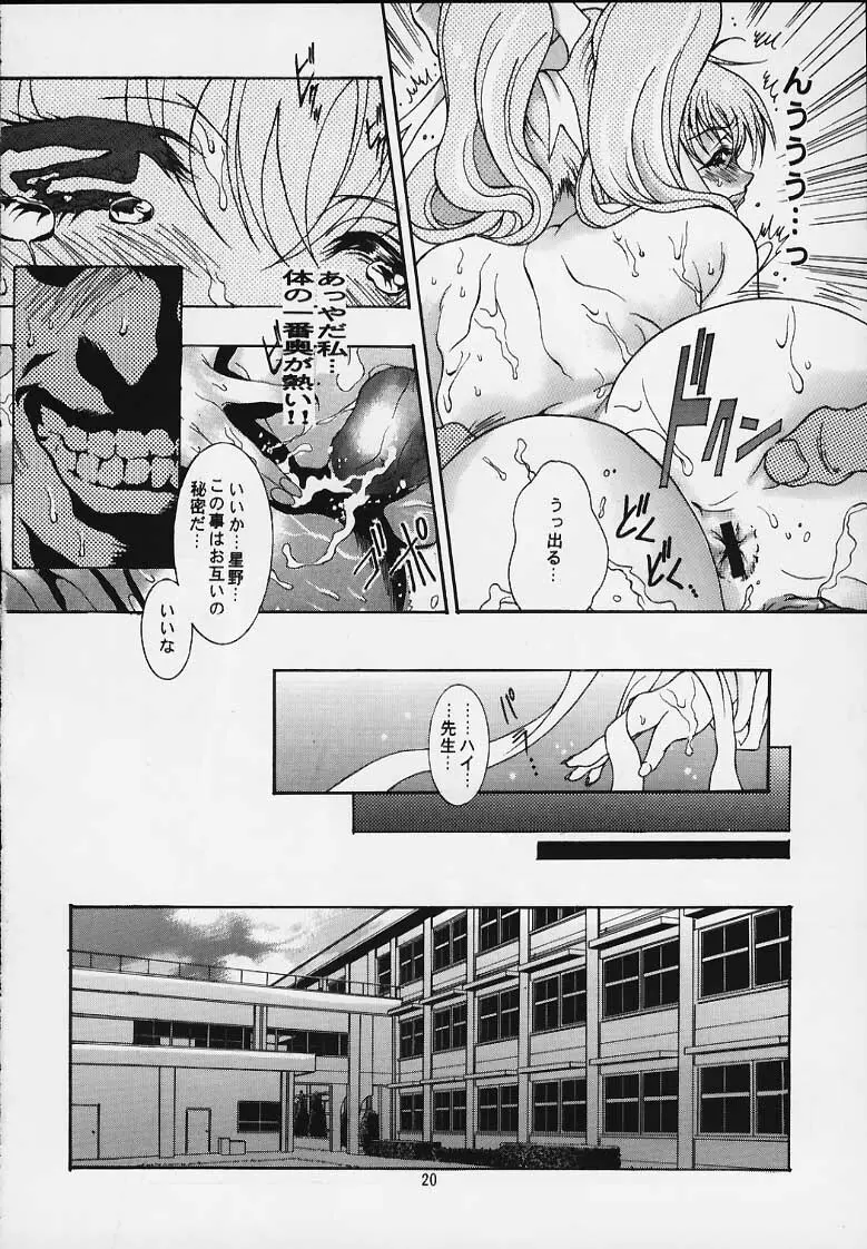 Clazy Tengoku Page.19