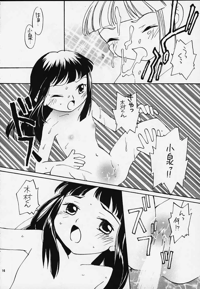 おジャ魔女どれみ丼 Page.14