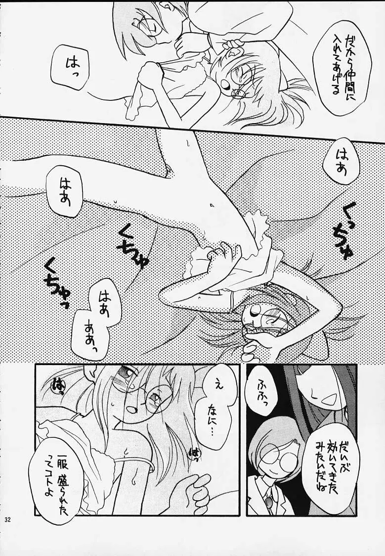 おジャ魔女どれみ丼 Page.30