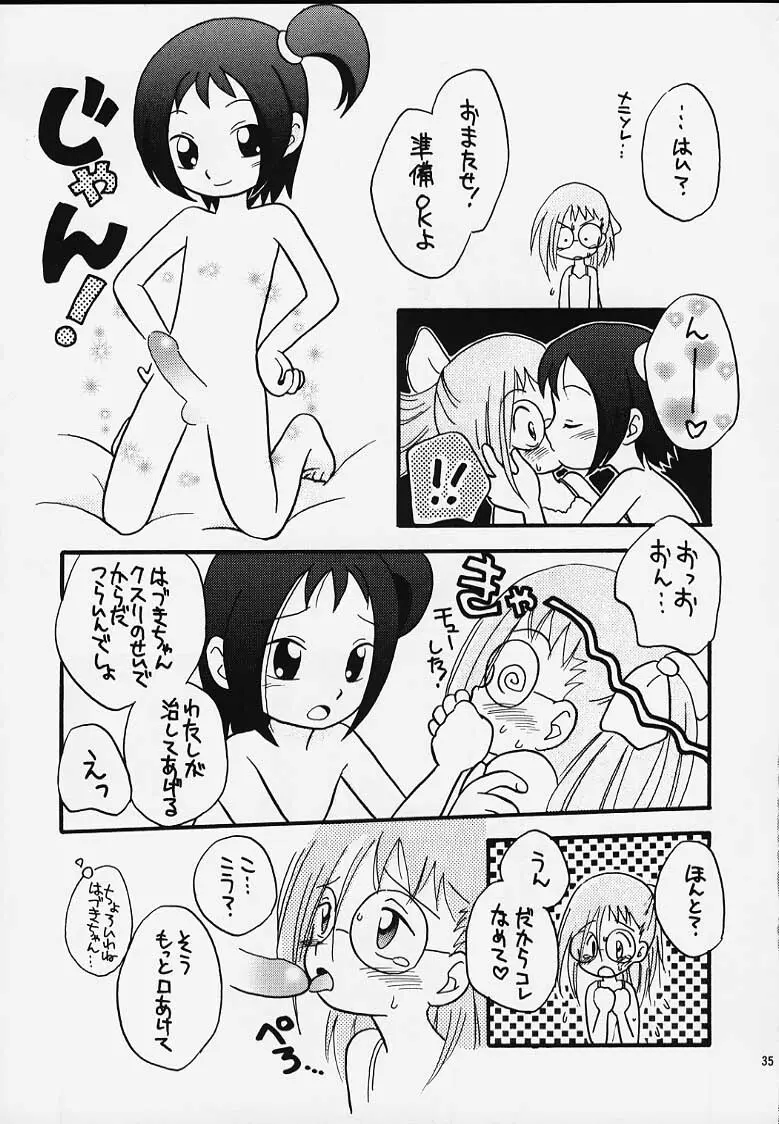 おジャ魔女どれみ丼 Page.33