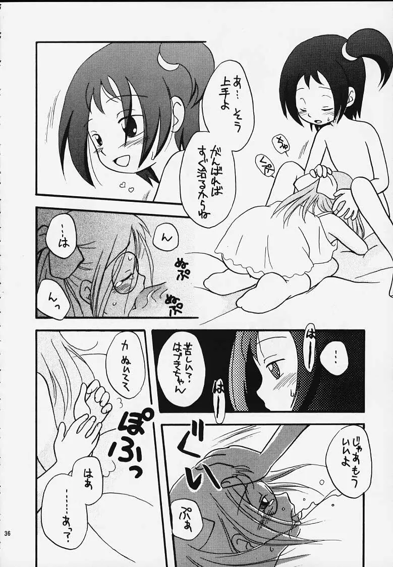 おジャ魔女どれみ丼 Page.34