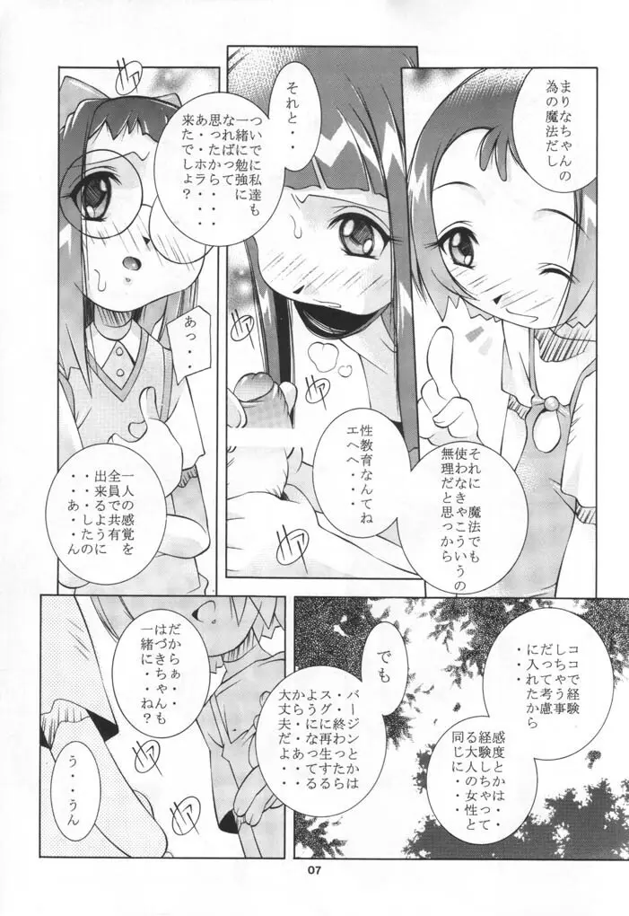 Nanchite Page.6