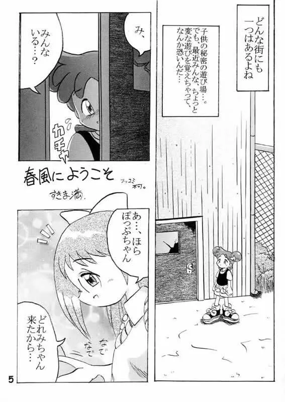 ヌイテル? Page.4