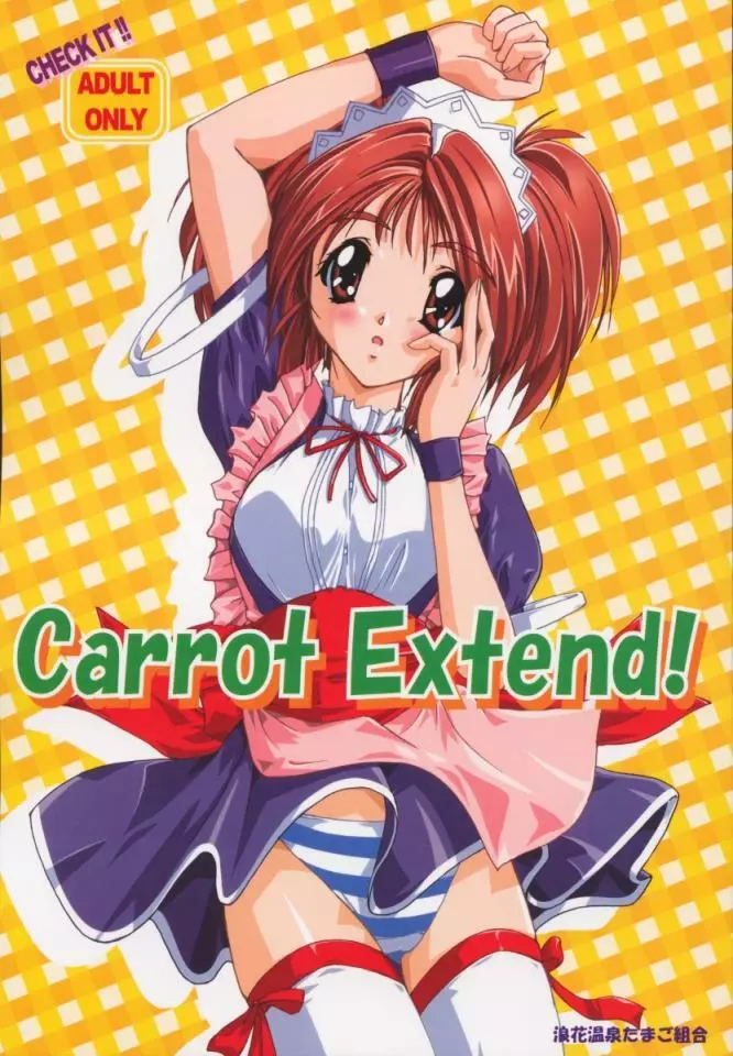 Carrot Extend! Page.1