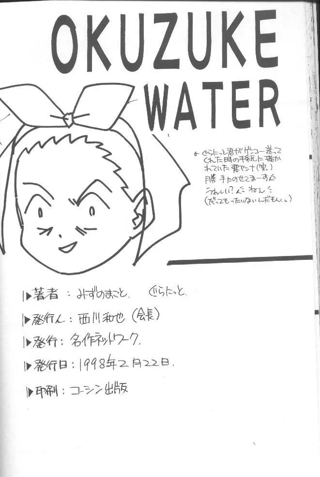 WATER Page.41
