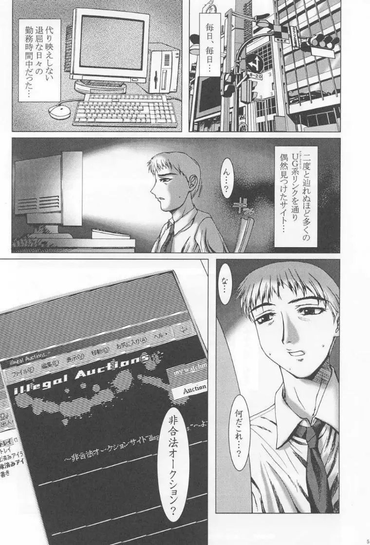 illegal Auctions. Page.4