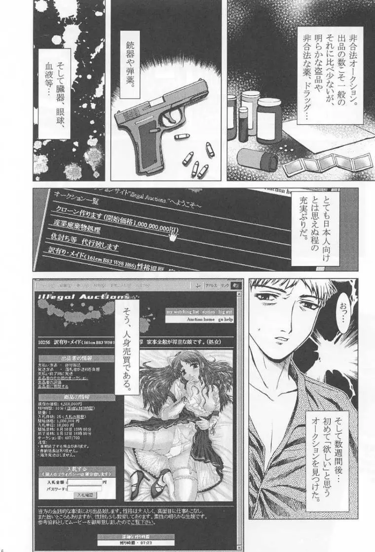 illegal Auctions. Page.5