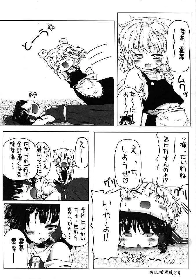 少女双性絵巻 東方踊艶舞 陽の章 Page.168