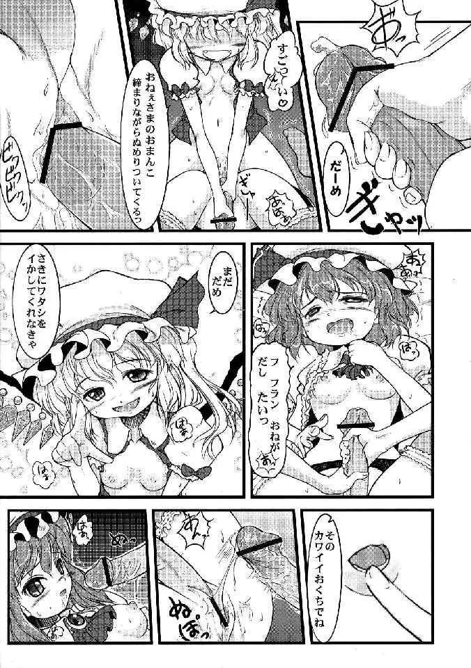 少女双性絵巻 東方踊艶舞 陽の章 Page.191