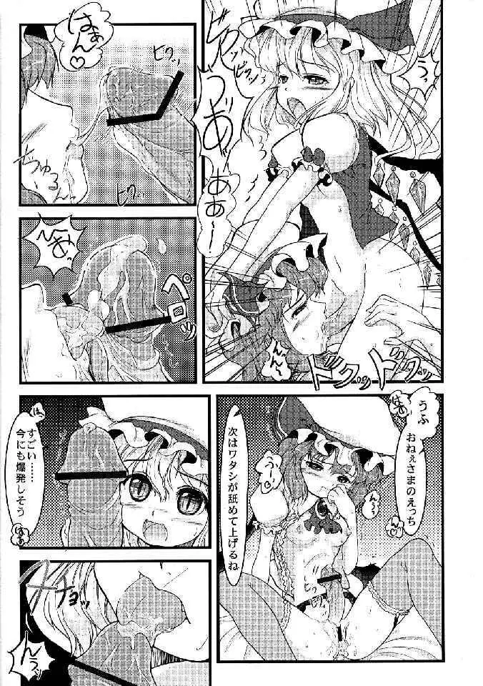 少女双性絵巻 東方踊艶舞 陽の章 Page.193
