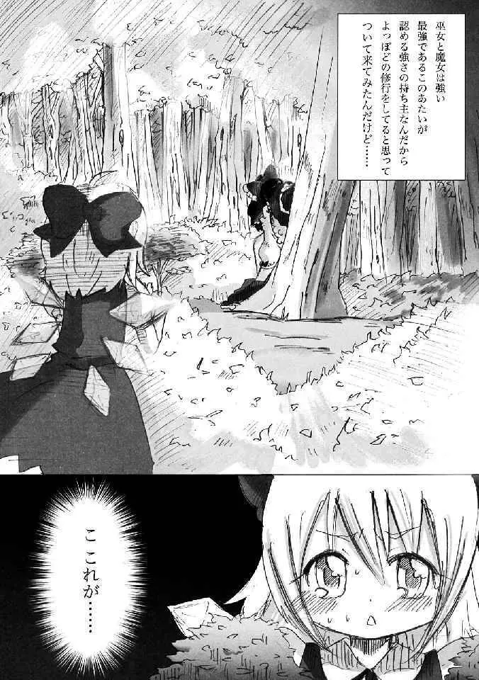 少女双性絵巻 東方踊艶舞 陽の章 Page.47