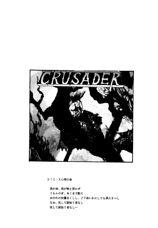 Crusader Vol 3 Page.2
