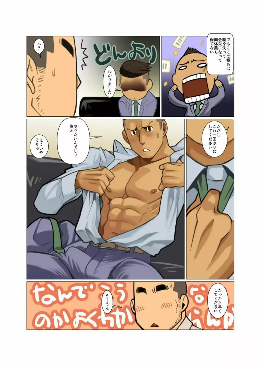 BUSINESS★PACK Page.9